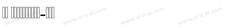 AL Valenciaga字体转换